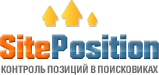SitePosition.ru - сервис определения позиций в поисковиках